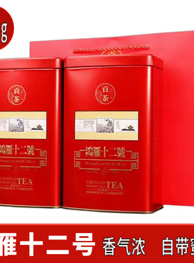 英德红茶鸿雁十二号野生红茶