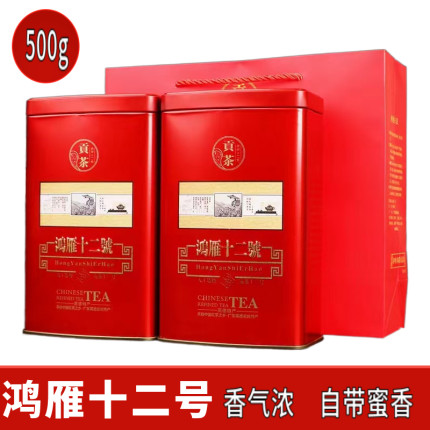 2025新茶头春英德红茶鸿雁12号十二号野生花香蜜香红茶罐装500克