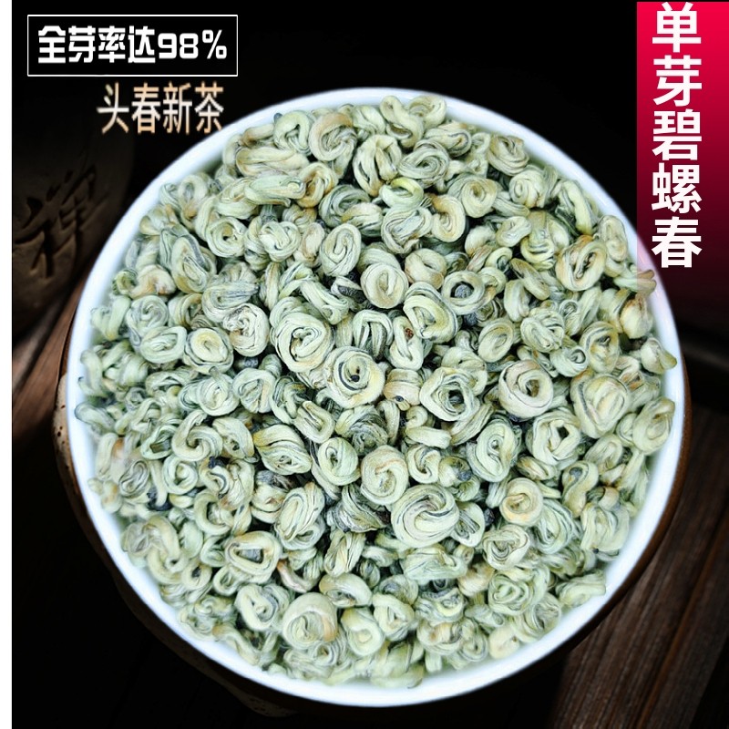 碧螺春2026头春特级云南单芽玉螺绿茶全芽曲毫浓香型春芽500克散