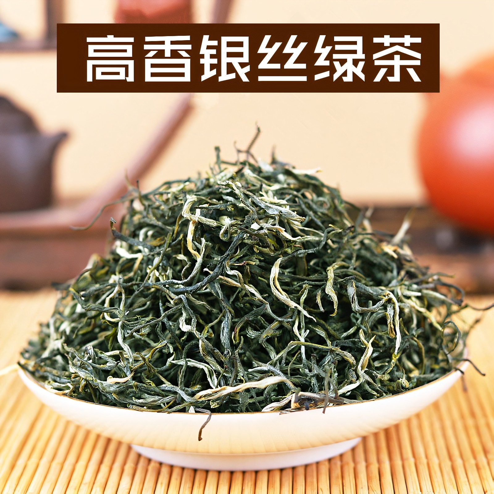2026早春绿茶 云南十号银丝茶毛尖绿茶春尖茶叶浓香毛峰茶500克