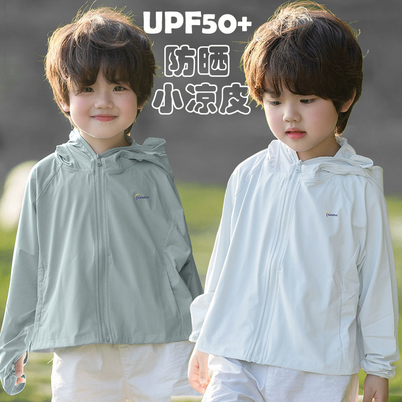 儿童男款防晒衣宝宝女童2026新款轻薄透气男孩女孩夏季空调服外套图片