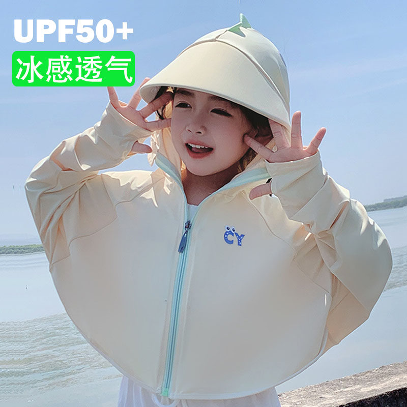 儿童防晒衣冰丝男孩女孩新款透气防紫外线男童女童户外防晒服夏季
