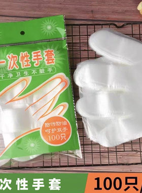 1000只一次性手套耐用食品级餐饮PE塑料家用生活抓小包水果吃龙虾