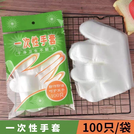 一次性手套透明食品级厨房薄膜手膜多用途家用塑食品餐饮手套