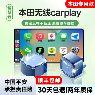 本田CarLife转无线Carplay盒子