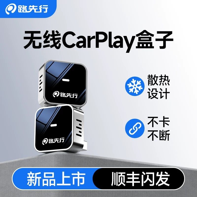 有线转无线CarPlay盒适用于奔驰e奥迪大众沃尔沃奥迪别克车载互联,汽车用品/电子/清洗/改装,车机互联转换盒,淘宝优惠券,粉丝福利购,淘宝优惠卷