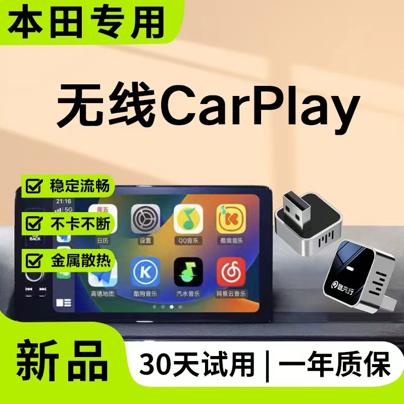 本田CarPlay有线转无线转换器适用十代思域雅阁皓影缤XRV冠道型格