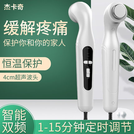 杰卡奇超声波理疗仪家用腱鞘炎腰间盘突出疼痛缓解组织关节按摩器