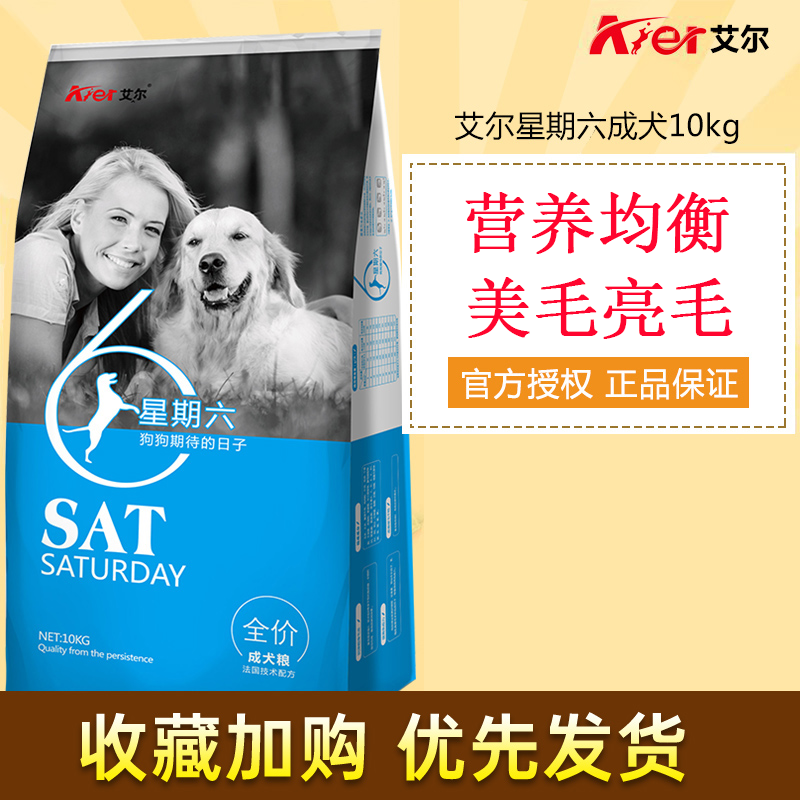 Eyre dog food Saturday Avocado Dog food Golden Retriever Labrador Edge of husbandry German Shepherd Adult Dog food 10kg20 Jinin the Pet/Pet food and supplies , Dogs staple  category - from Buy2taobao.com to provide professional Taobao agent buy service