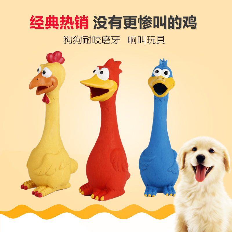 惨叫鸡尖叫鸡玩具鸡解压发声怪叫鸡绝望会叫的战斗鸡狗狗耐咬玩具|ruв категории животное/Животное питание и принадлежностей, кошка/собака игрушка, звучание игрушка - от Buy2taobao.com для оказания профессиональной услуги покупки агента Taobao