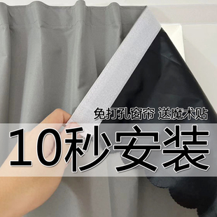 粘贴式 魔术贴全遮光布窗帘防晒隔热遮挡遮阳布卧室简易免打孔安装
