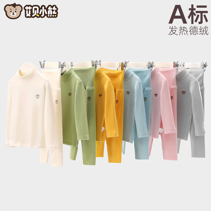 男女儿童婴幼儿高领无骨加厚打底秋衣秋裤宝宝德绒保暖内衣套装,童装/婴儿装/亲子装,内衣套装,淘宝优惠券,粉丝福利购,淘宝优惠卷