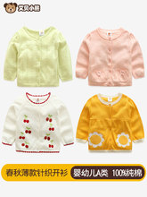 洋气上衣秋 女童针织毛衣纯棉空调衣服韩版 婴儿开衫 宝宝小外套薄款