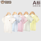 宝宝短袖 1岁纯棉睡衣服空调服 婴儿内衣上衣0 T恤夏季 镂空透气薄款