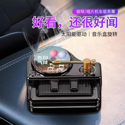 周杰伦太阳能旋转香薰