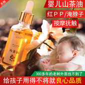 山茶油护婴儿茶油孕妇农家自榨肤天然纯正宝宝野茶油抚触植物油