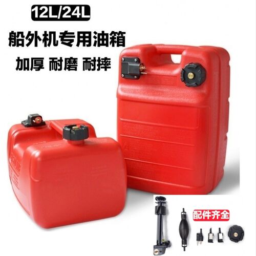 输油管通用船用船外机油箱油管
