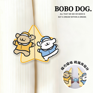 窗帘夹子防漏光神器磁吸扣门帘缝隙固定磁铁闭合对扣遮光可爱宿舍