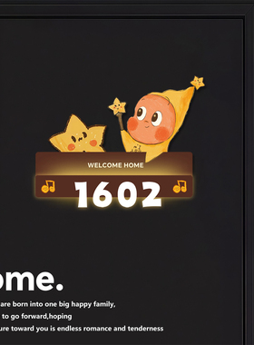 星星人门牌号码牌家用入户门牌号订制发光门口数字号码牌门贴装饰