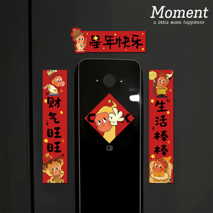 星星人2026马年磁吸新款对联智能锁门贴卡通可爱新年布置装饰用品