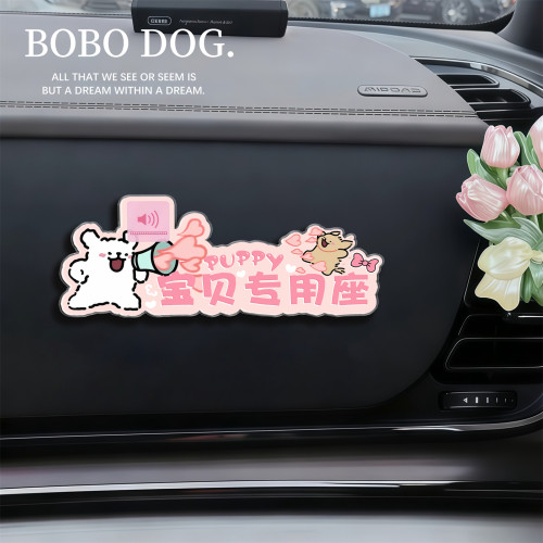 宝贝女朋友副驾驶专属座老婆小仙女专用座汽车贴纸装饰媳妇亚克力