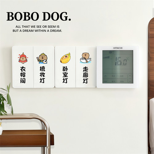 【卡皮巴拉】开关面板标识贴