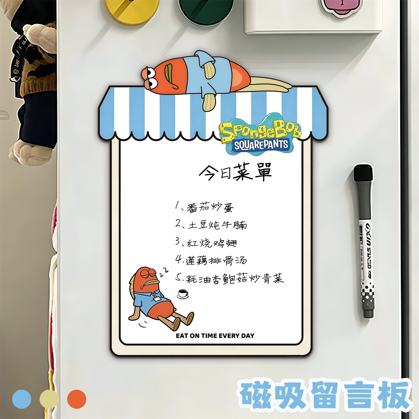 冰箱贴留言板磁吸可擦写个性创意装饰贴记事板入户门备忘录门贴纸