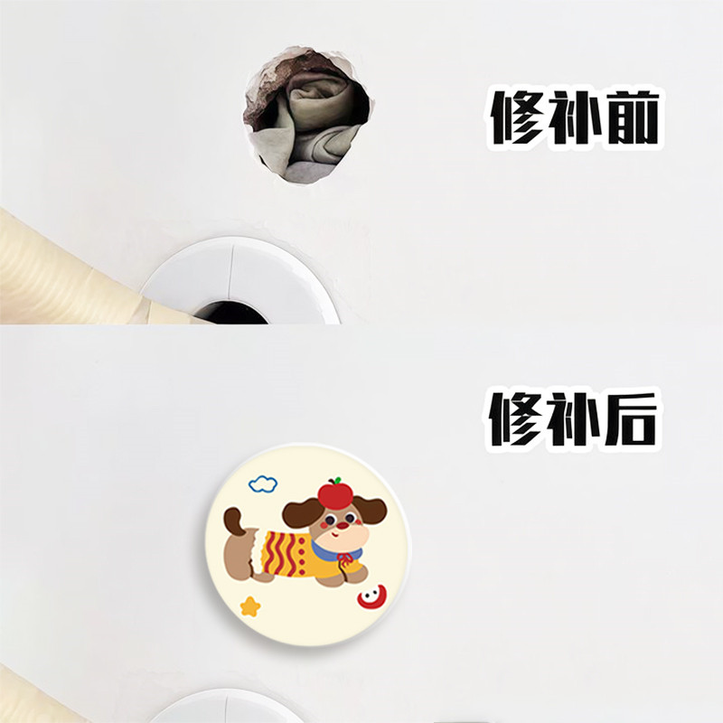 网红补洞墙贴亚克力立体美化装饰图案自粘卧室墙面补小窟窿遮丑盖,家居饰品,软装墙贴,淘宝优惠券,粉丝福利购,淘宝优惠卷