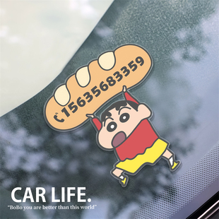 汽车临时停车电话号码牌挪车载临时停靠牌创意车内饰品装饰高颜值