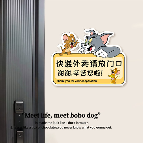 快递外卖请放门口亚克力提示牌标语定制定做入户门牌装饰可爱卡通