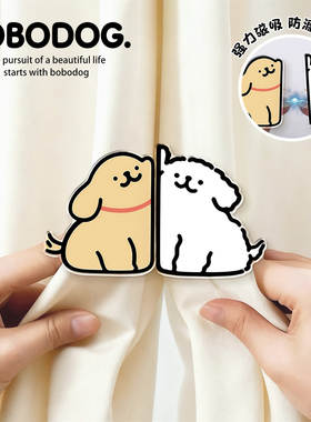 强力窗帘磁吸扣门帘遮光磁贴扣子可拆卸对吸防漏光缝隙闭合固定扣