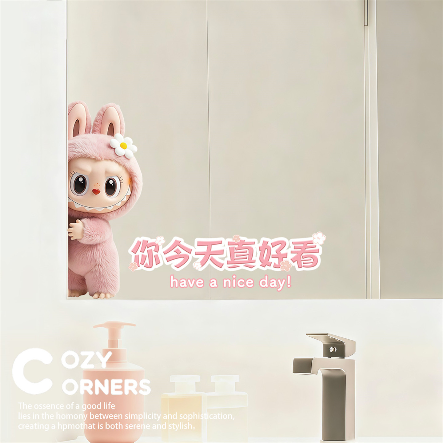 你今天真好看浴室镜子贴纸玻璃自粘卫生间遮挡神器装饰图案高级感图片