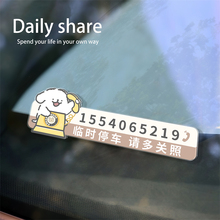 线条小狗汽车临时停车好号码牌定制挪车移车电话号牌可爱高颜值