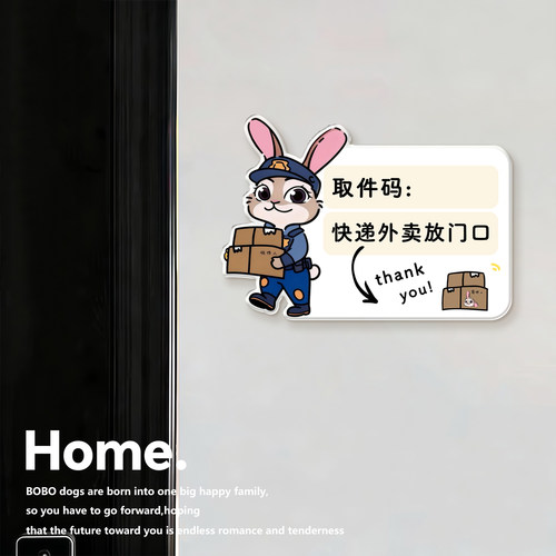 亚克力快递外卖放门口提示牌取件码标识牌入户门口装饰牌门贴挂牌