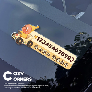星星人车上临时停车号码 饰 牌挪车电话高级感汽车载饰品摆件车内装