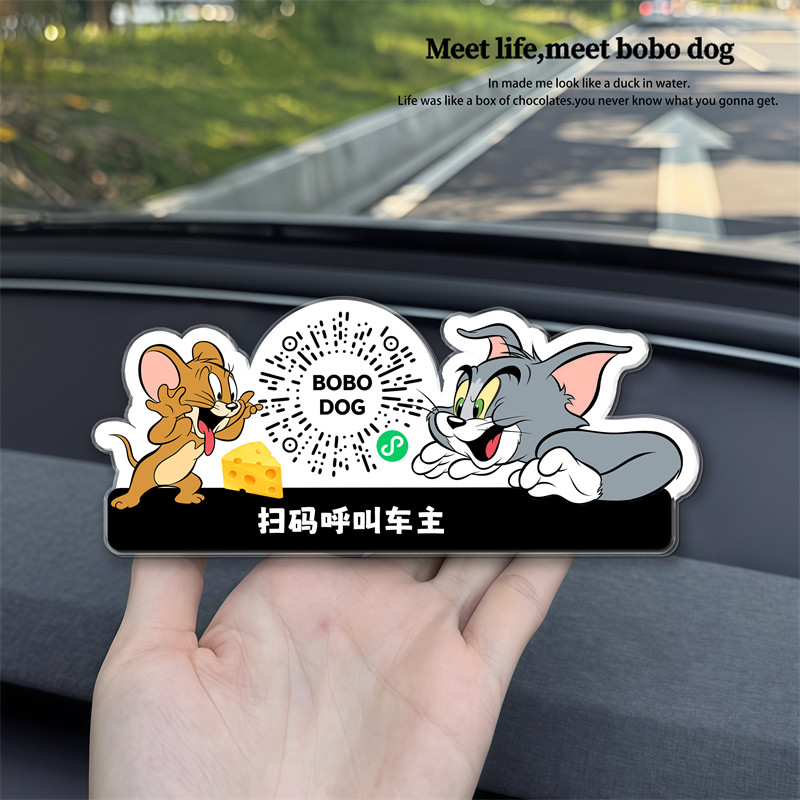 卡通汽车扫码临时停车牌创意移车牌车载二维码隐私挪车高级感创意,汽车用品/电子/清洗/改装,停车号码牌,淘宝优惠券,粉丝福利购,淘宝优惠卷