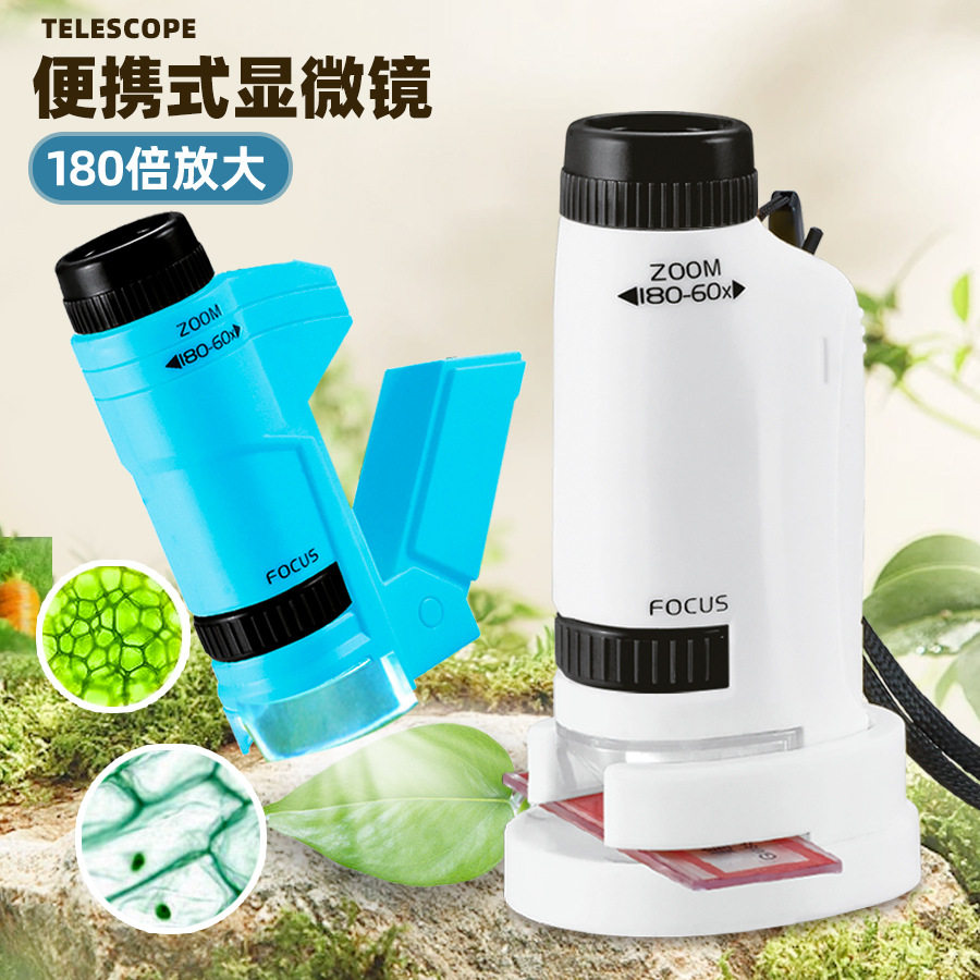 青宝显微镜儿童便携式手持180科学实验