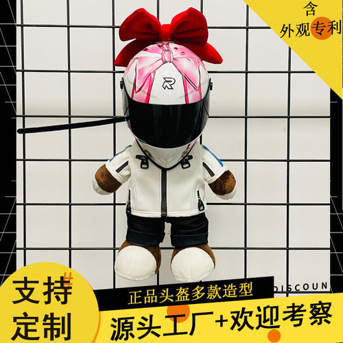 公仔潮玩粉蝴蝶女生机车公仔摩托车挂件装饰汽车尾箱小熊头盔娃娃