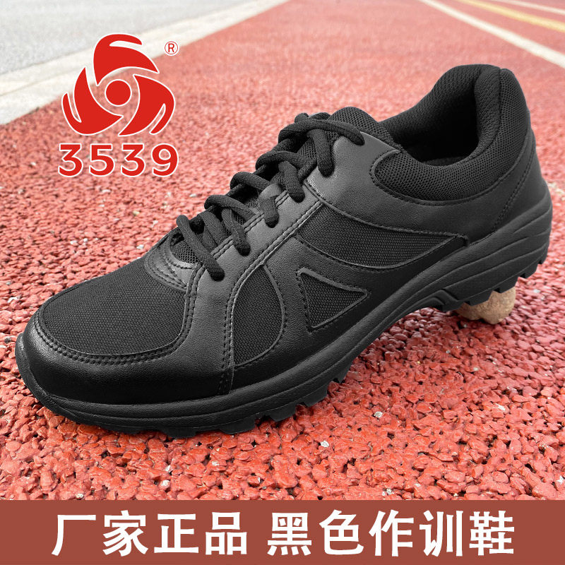 3539小黑鞋作训胶鞋透气训练登山耐磨户外越野休闲跑步运动鞋春夏