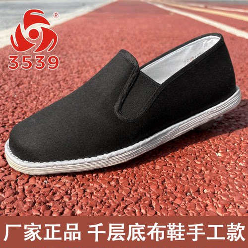 3539千层底休闲布鞋手工布鞋