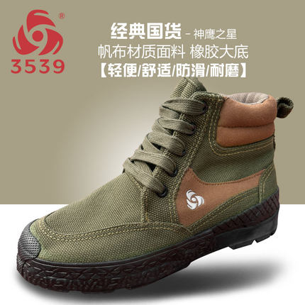 际华3539厂高帮户外农田防滑耐磨劳保工作胶鞋解放胶鞋高帮帆布鞋