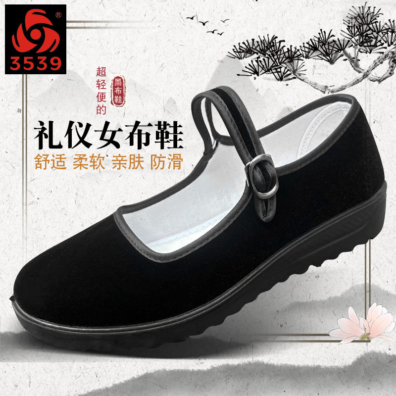 3539正品黑色女平底一脚蹬布鞋图片