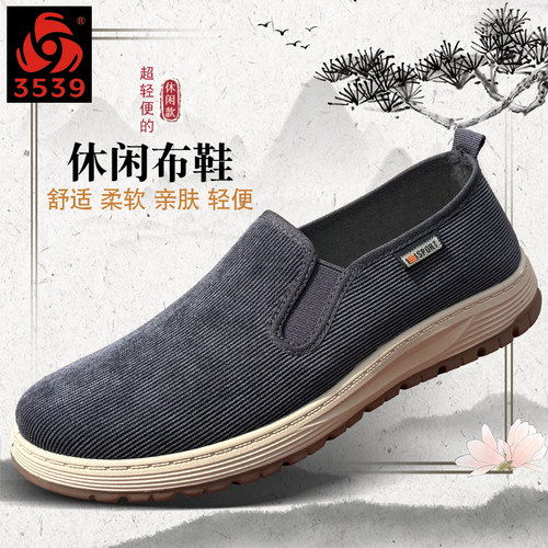 3539休闲布鞋舒适一脚蹬布鞋软底
