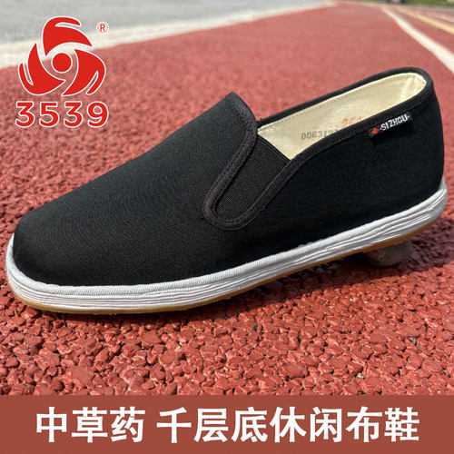 3539千层底中草药布鞋一脚蹬男鞋