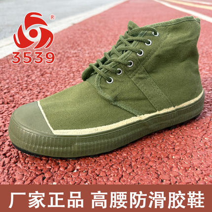 3539高腰解放胶鞋防滑胶鞋农田工地劳保胶鞋帆布高帮男干活劳保鞋