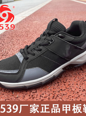 3539黑色航母舰艇鞋运动越野登山跑步鞋训练鞋春秋学生跑步鞋耐磨
