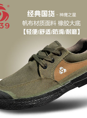 正品3539解放鞋胶鞋防滑透气耐磨工地劳保鞋工作鞋帆布鞋男鞋户外