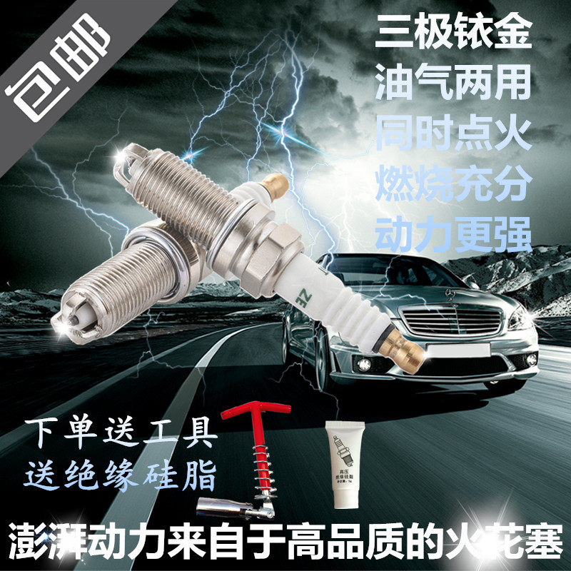 东风风神S30H30景逸X3菱智V3风神A60风行铱金油气两用火花塞 包邮|msdalam kategori kereta/artikel/Fitting/Refit, bahagian-bahagian auto, Sistem pencucuhan, palam pencucuh - dari Buy2taobao.com untuk memberikan perkhidmatan ejen Taobao profesional membeli