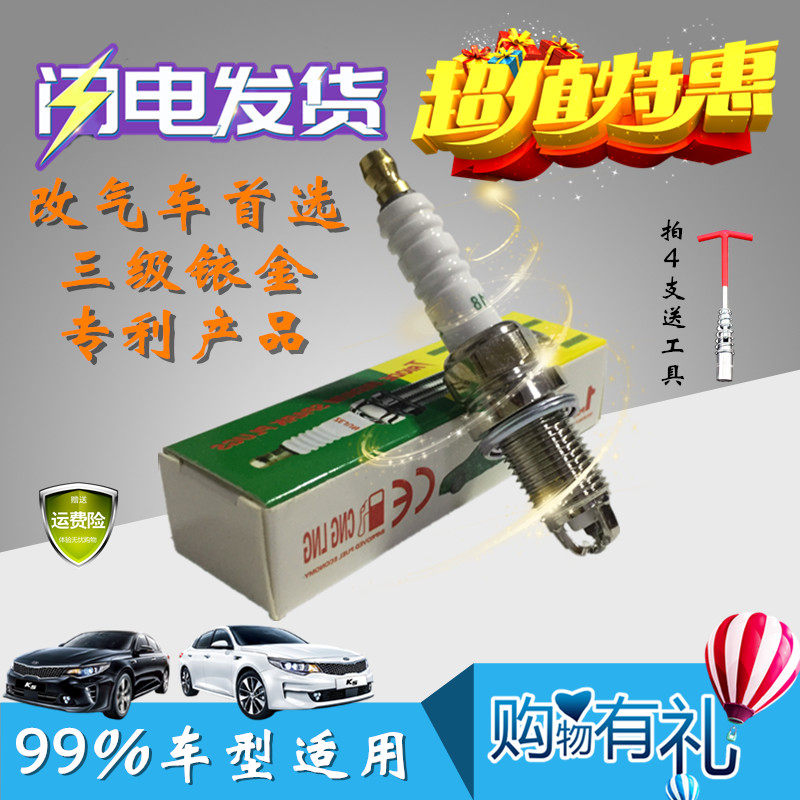 大众帕萨特朗逸途安领驭 途观波罗三极铱金油气两用火花塞 包邮|msdalam kategori kereta/artikel/Fitting/Refit, bahagian-bahagian auto, Sistem pencucuhan, palam pencucuh - dari Buy2taobao.com untuk memberikan perkhidmatan ejen Taobao profesional membeli