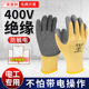 400v绝缘手套电工专用带电作业耐电压防触电橡胶家用维修低压手套